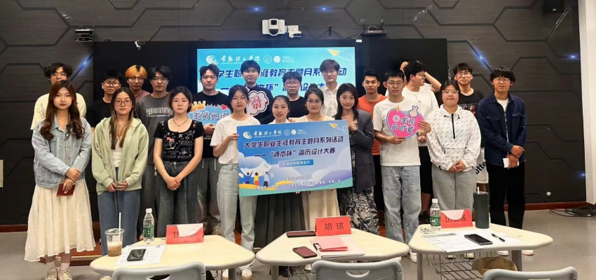 “evo视讯官网杯”简历设计大赛在常熟理工学院举办