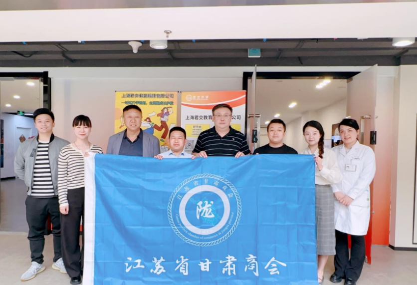 evo视讯官网科技集团君交升学承办江苏省甘肃商会陇商学堂第二讲：聚焦高考升学路径，共探志愿填报之道